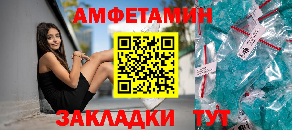 АМФ Розовый Рузаевка