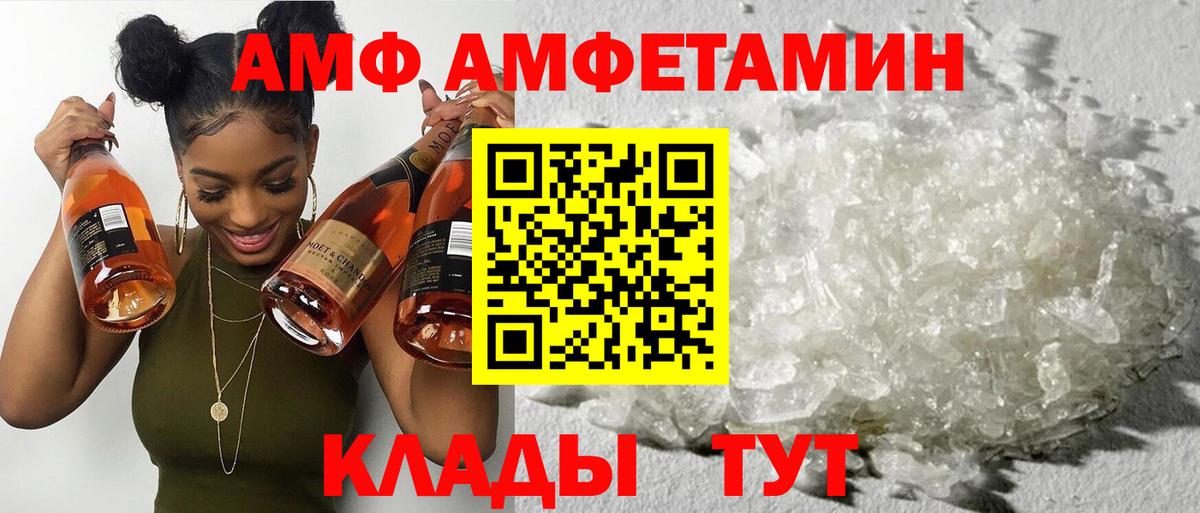 АМФ Розовый  Вход с VPN  Рузаевка 