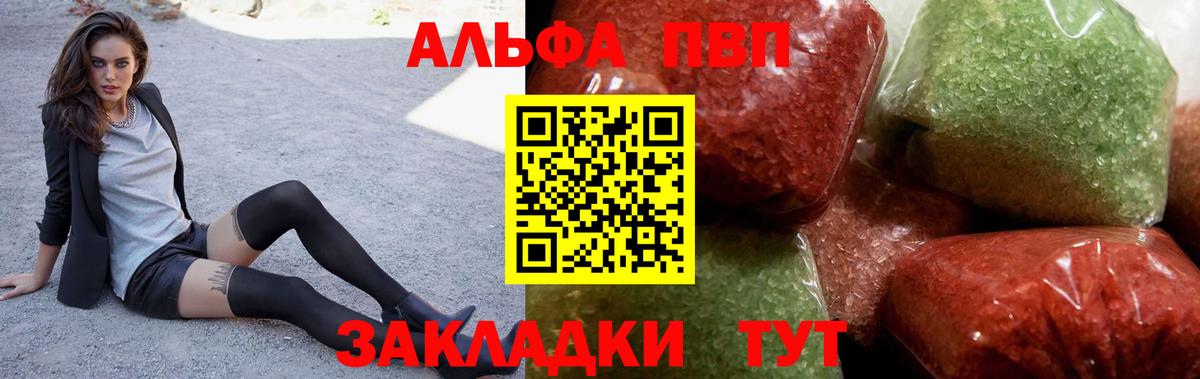 Alpha-PVP Соль  Alfa_PVP  Вход с VPN  Рузаевка  Alpha PVP VHQ 