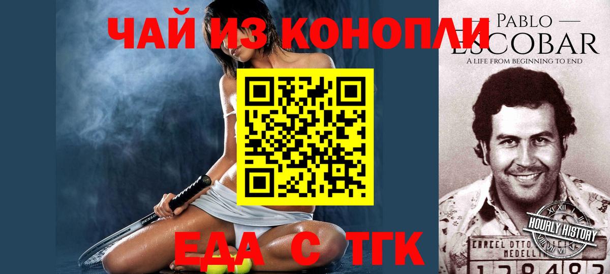 Рузаевка  Canna-Cookies конопля  Вход с VPN 