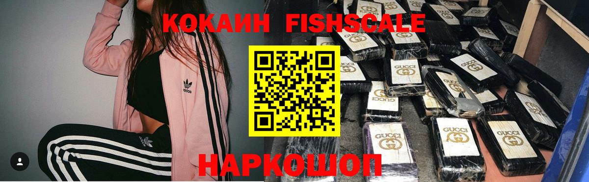Рузаевка  КОКАИН Колумбийский  КОКАИН  Кокаин 97%  Вход с VPN 