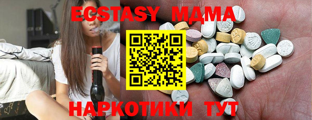 Рузаевка  наркошоп  Ecstasy XTC  Вход с VPN  ЭКСТАЗИ DUBAI  Экстази 