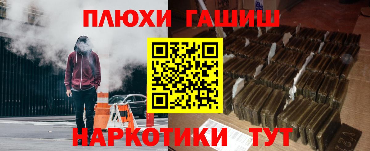 ГАШ  Гашиш хэш  Вход с VPN  Рузаевка  ГАШИШ Изолятор 