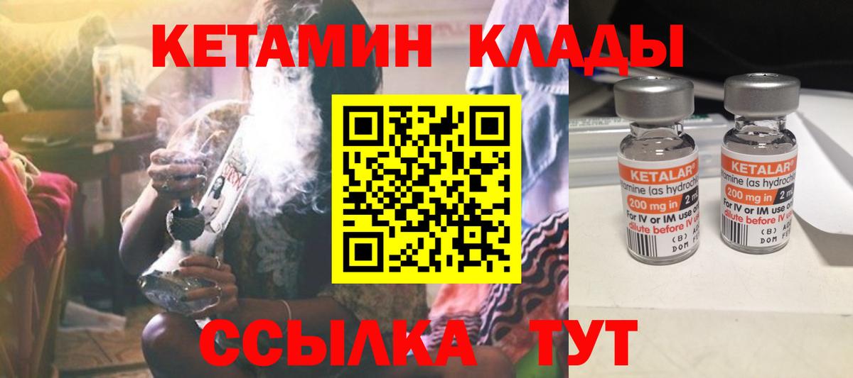 Рузаевка  КЕТАМИН VHQ  даркнет как зайти  Вход с VPN  Кетамин ketamine 