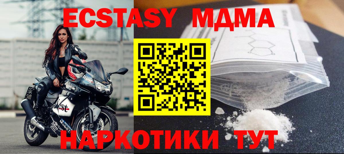 МДМА Molly  Вход с VPN  Рузаевка  MDMA  МДМА молли 