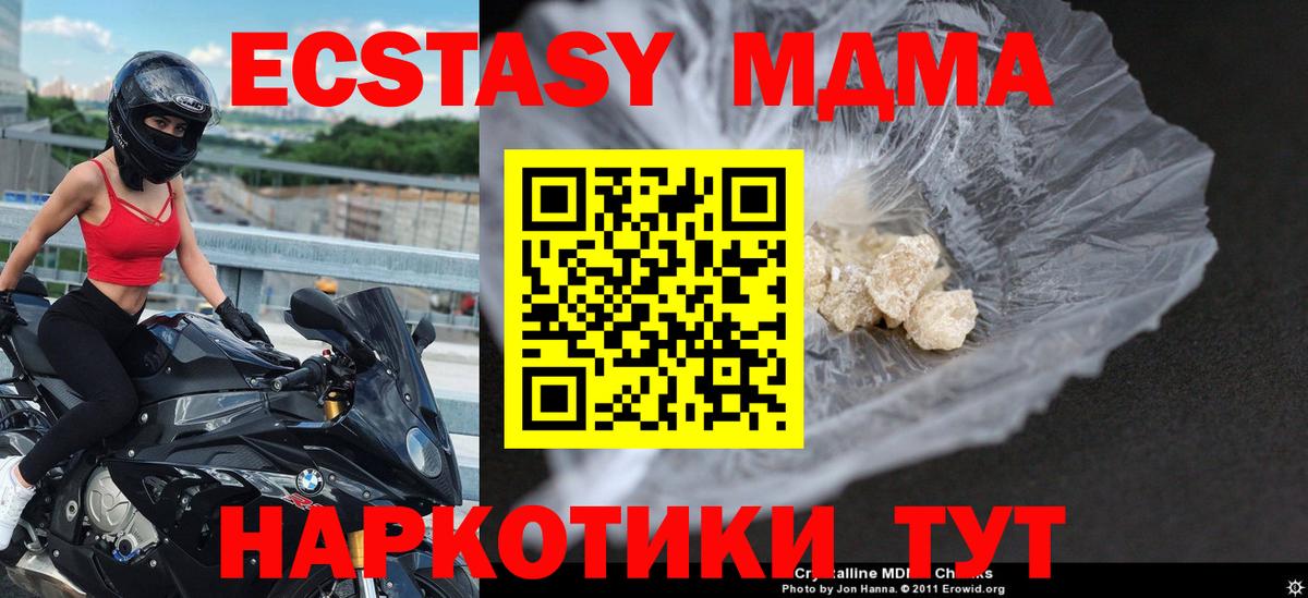 МДМА crystal Рузаевка
