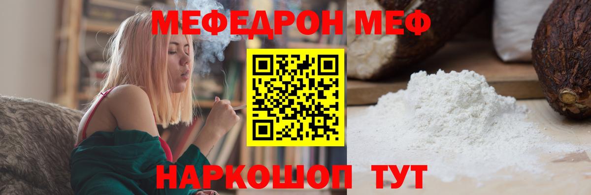МЕФ  Рузаевка