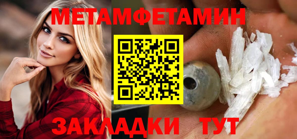 Метамфетамин кристалл Рузаевка