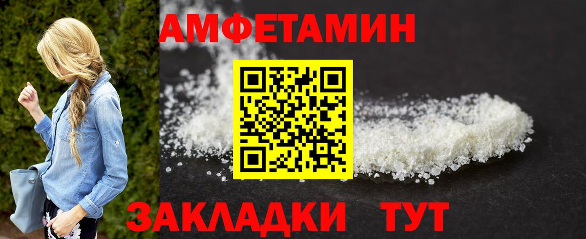 Первитин мет  Вход с VPN  Рузаевка 