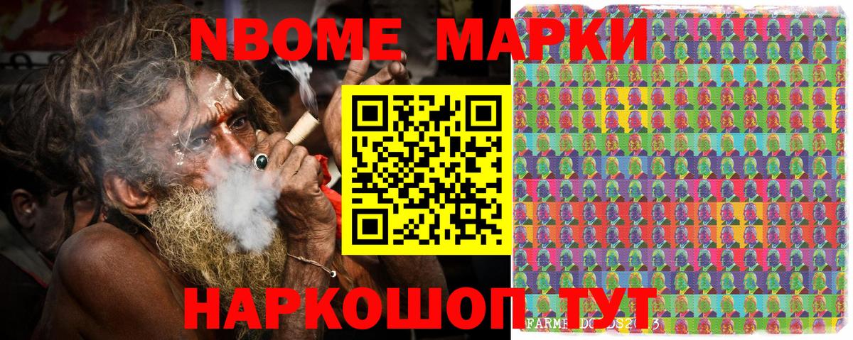 Марки NBOMe 1500мкг  Вход с VPN  Рузаевка 