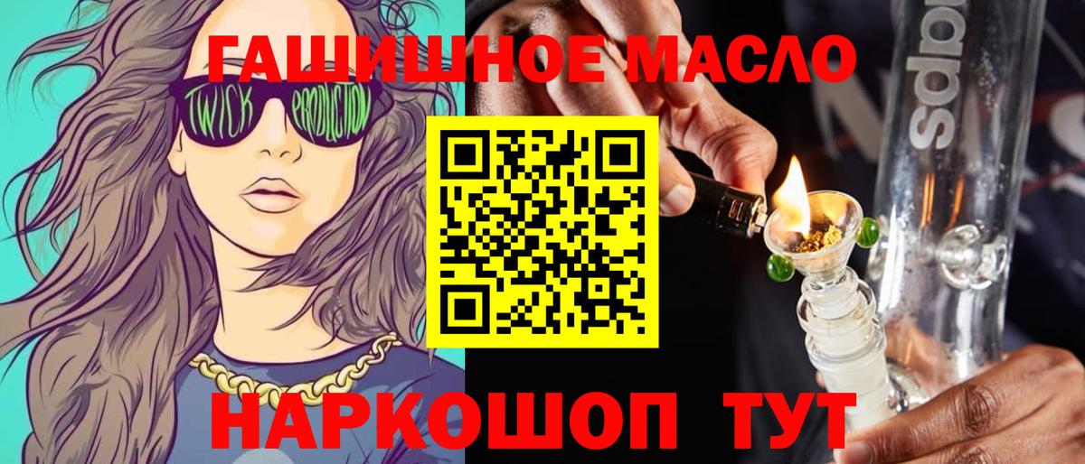 ТГК THC oil Рузаевка
